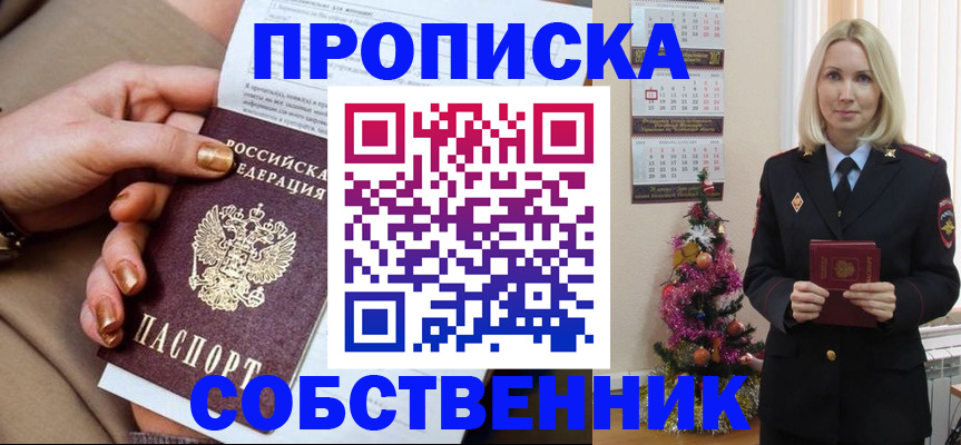 прописка паспорт в Ленинск-Кузнецком